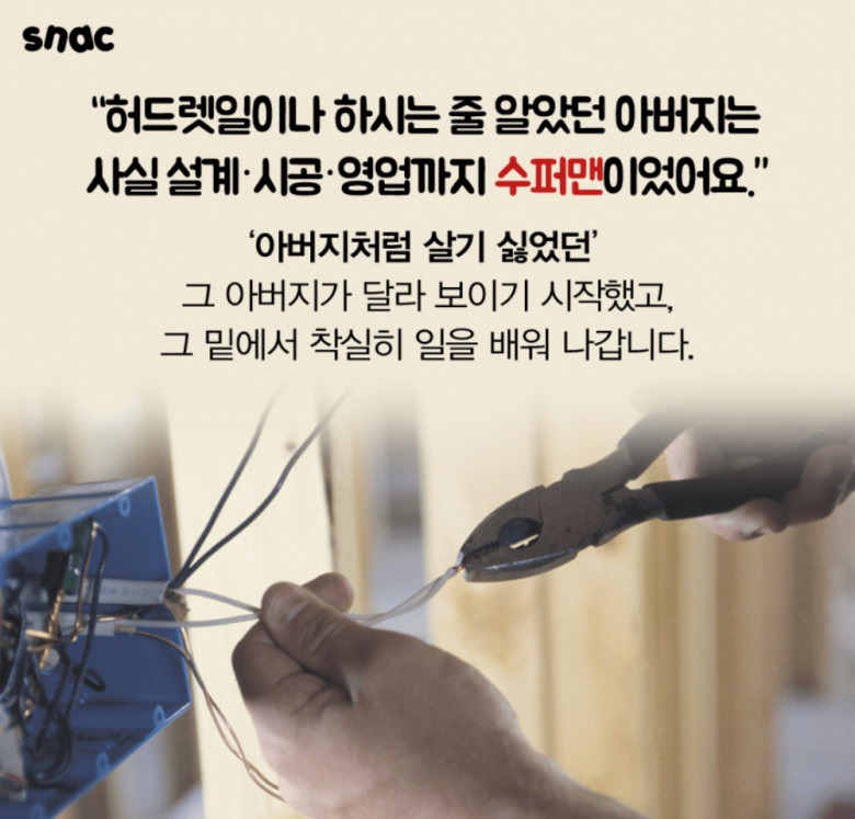 어느 공고생의 인생 역전 | 인스티즈