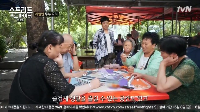 [스트리트푸드파이터] 하얼빈 소고기 두부탕 & 건두부 무침 | 인스티즈