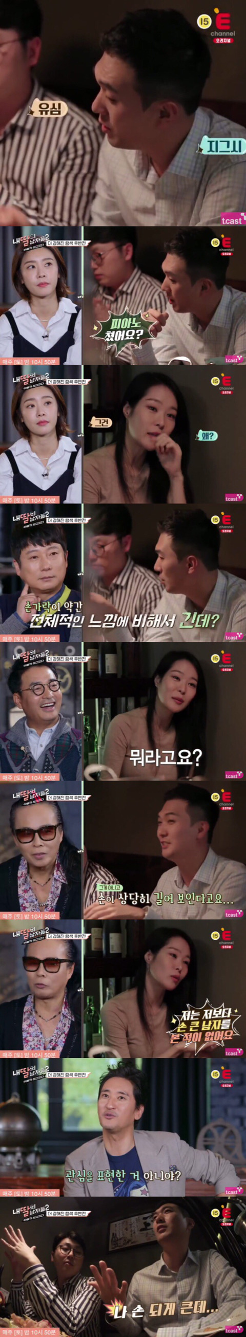 서울 이자카야에서 2대2 미팅한 이야기 (feat.미자언니) -4- | 인스티즈