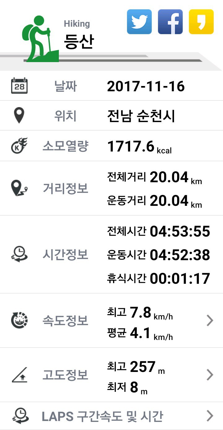 순천만 숲1 이미지