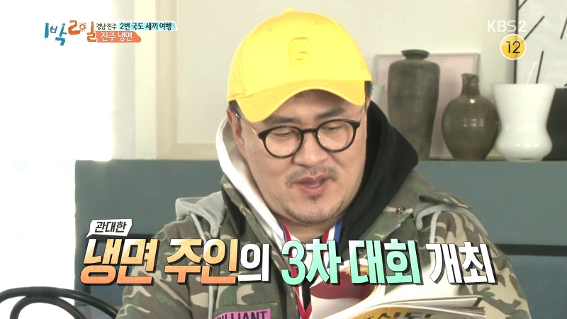 [1박2일] 예능신이 다녀간 게 틀림없는 한 입 찬스 책 펴기 게임 | 인스티즈