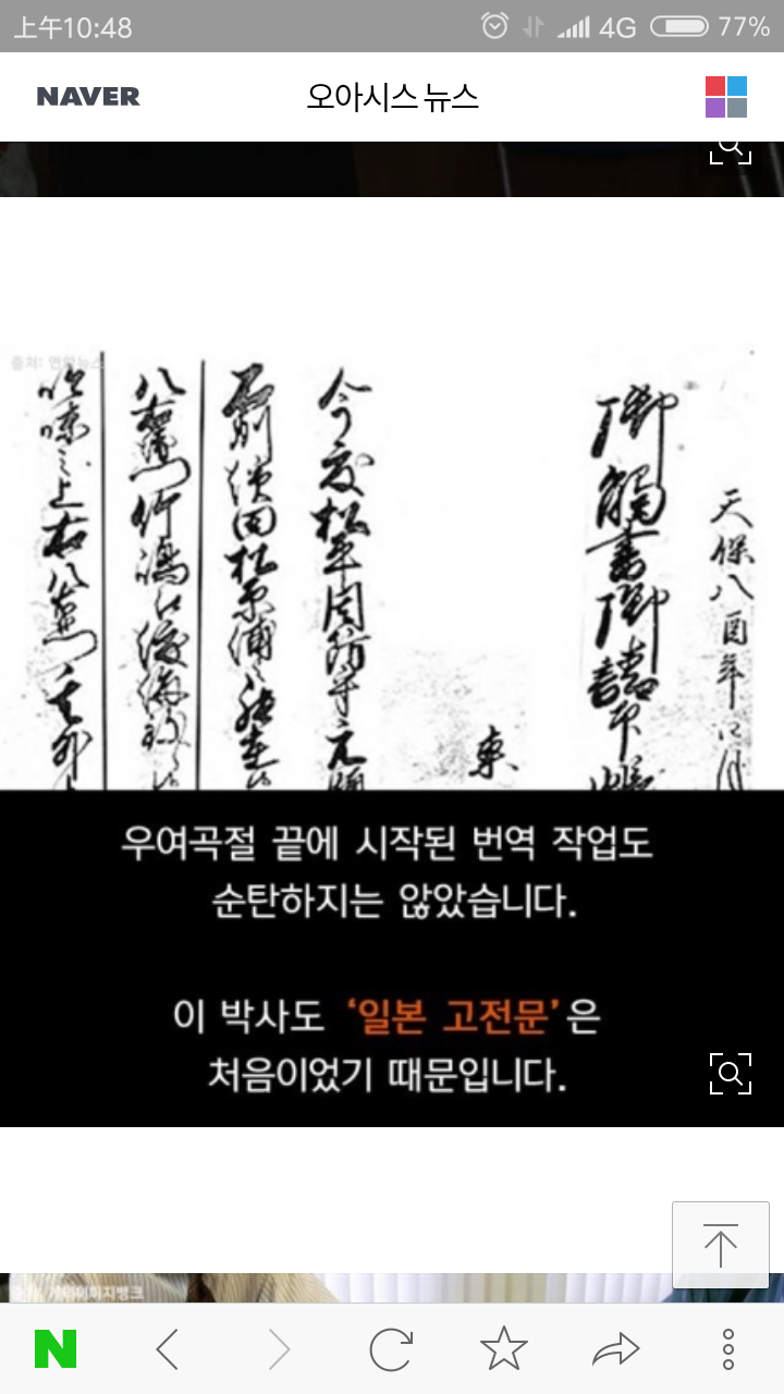 독도는 우리땅이 아닙니다! | 인스티즈