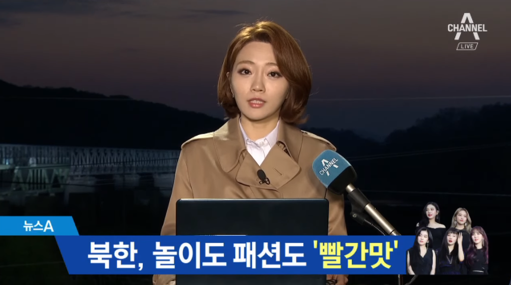 '빨간 맛' 춤추는 北 청소년…아이린 헤어도 유행 | 인스티즈