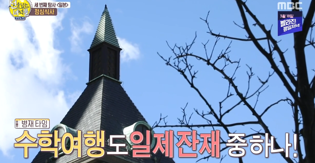 소름돋는 수학여행의 원래 목적 | 인스티즈