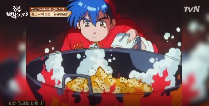 자신이 만화에 나왔던 음식중에 실제로 먹어보고 싶었던 음식은? | 인스티즈