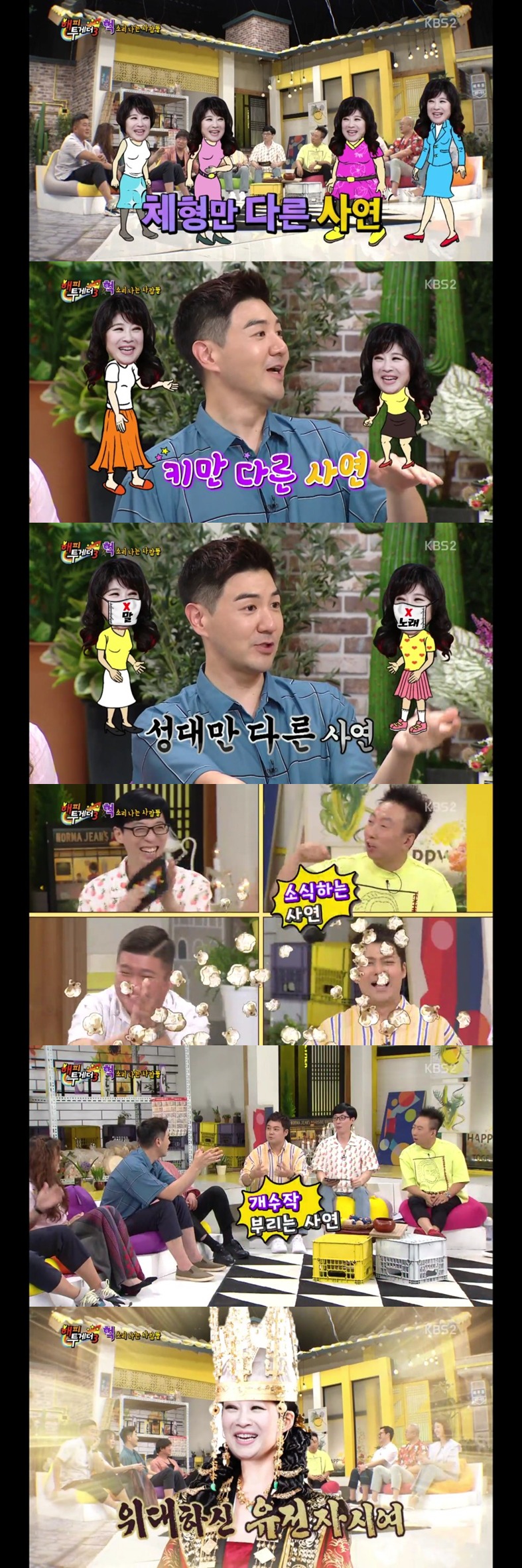 [해피투게더] 한상진(사촌동생)이 말해주는 노사연네 집안.jpg | 인스티즈