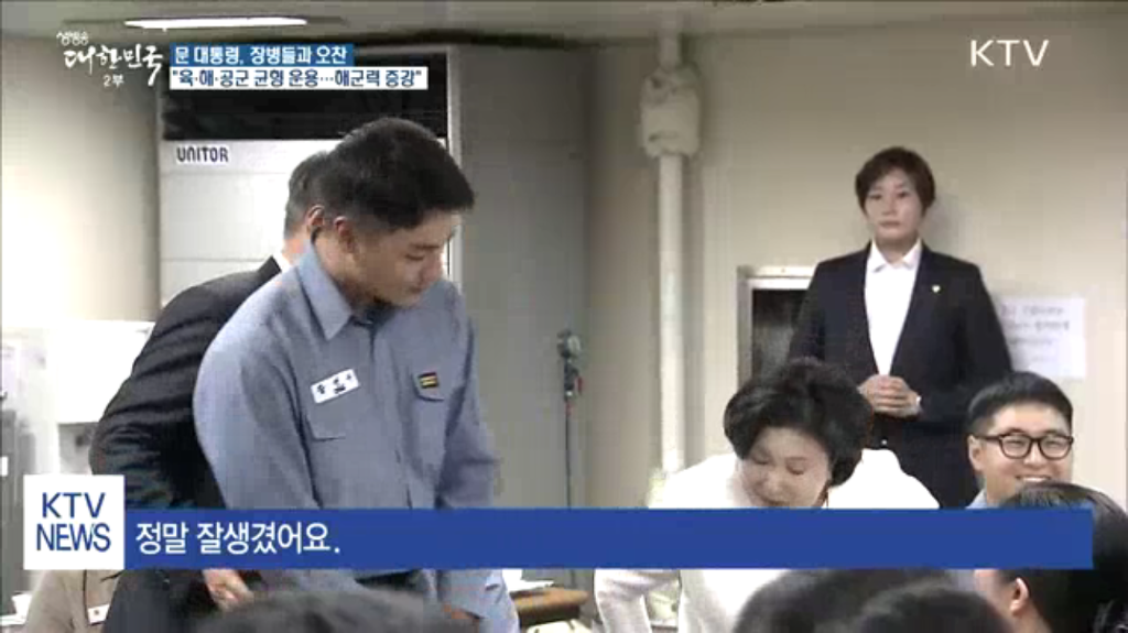 김정숙 여사님이 잘 생겼다고 칭찬한 훈남 | 인스티즈