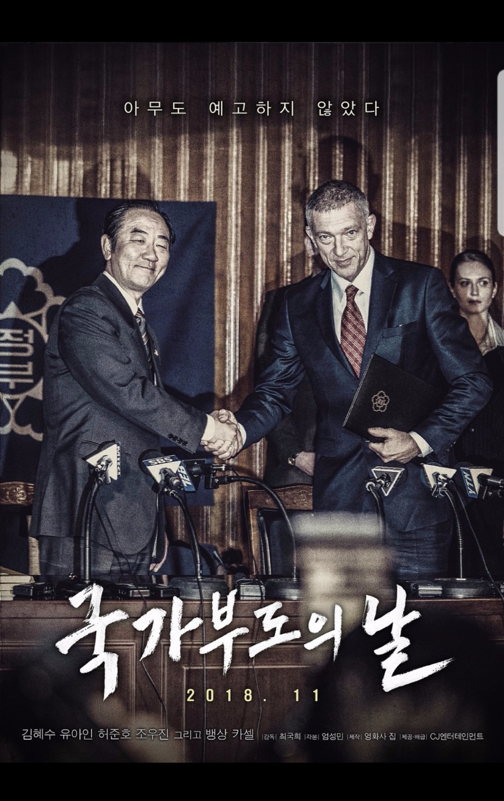 하반기 국내영화 최고 기대작 | 인스티즈