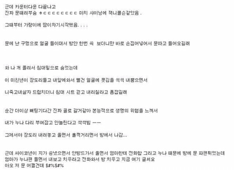 친누나가 토르 | 인스티즈