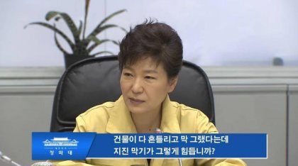  503 탄핵안당했으면 봤을수도 있는 모습 | 인스티즈