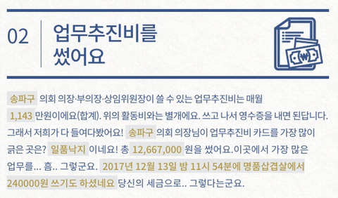 우리동네 의회 돈 어디다가 많이 썼는지 아는 사이트긔 | 인스티즈