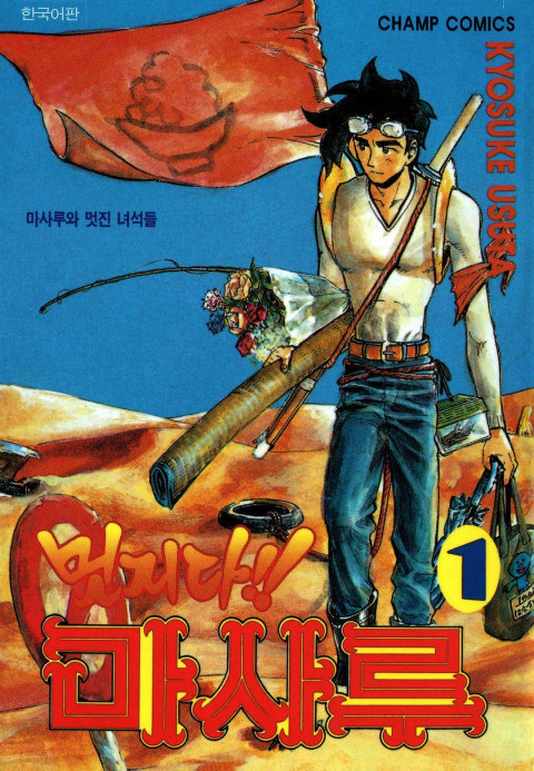 영화감독 박찬욱이 제일 영화로 만들고 싶었던 두 일본만화 | 인스티즈