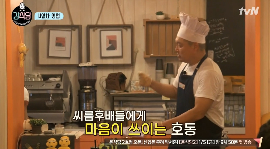 [강식당] 씨름하는 초딩 후배들 보고 신나서 점심값 18만원 내준 강호동.jpg | 인스티즈