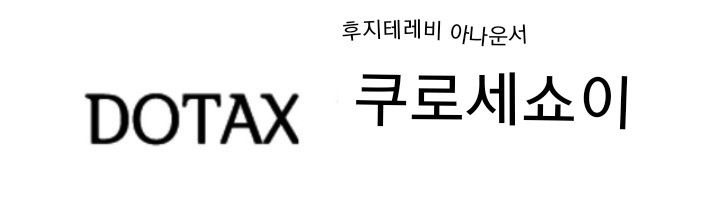 카톡 입구컷 당한 이과티콘...jpg | 인스티즈