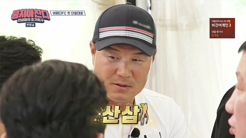선수들이 각각 먹어본 최고의 보양식 | 인스티즈