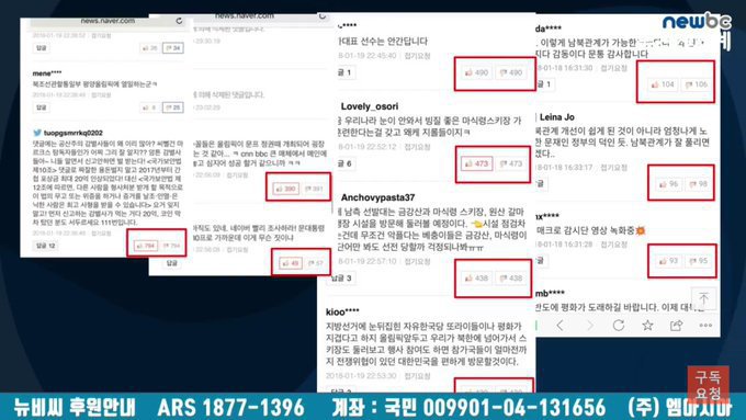 선플 따봉 숫자에 맞춰놓고 매크로 돌리는 네이버 (화남주의) | 인스티즈