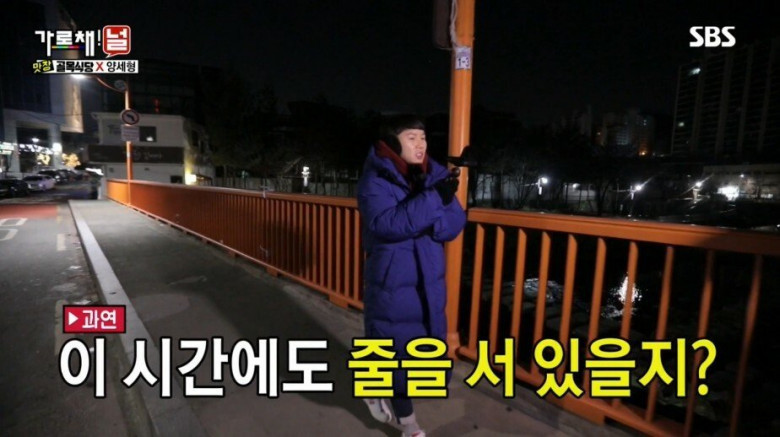 돈까스 먹으러 새벽5시에 줄 선 양세형.jpg | 인스티즈