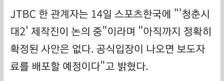오피셜) 청춘시대 온유하차 논의중 청춘시대 팬들이 원하는 이미지.jpg | 인스티즈