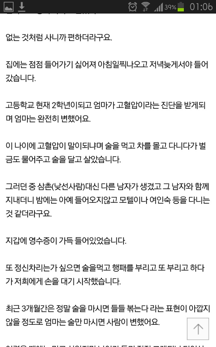 정말 죽고싶어요 | 인스티즈