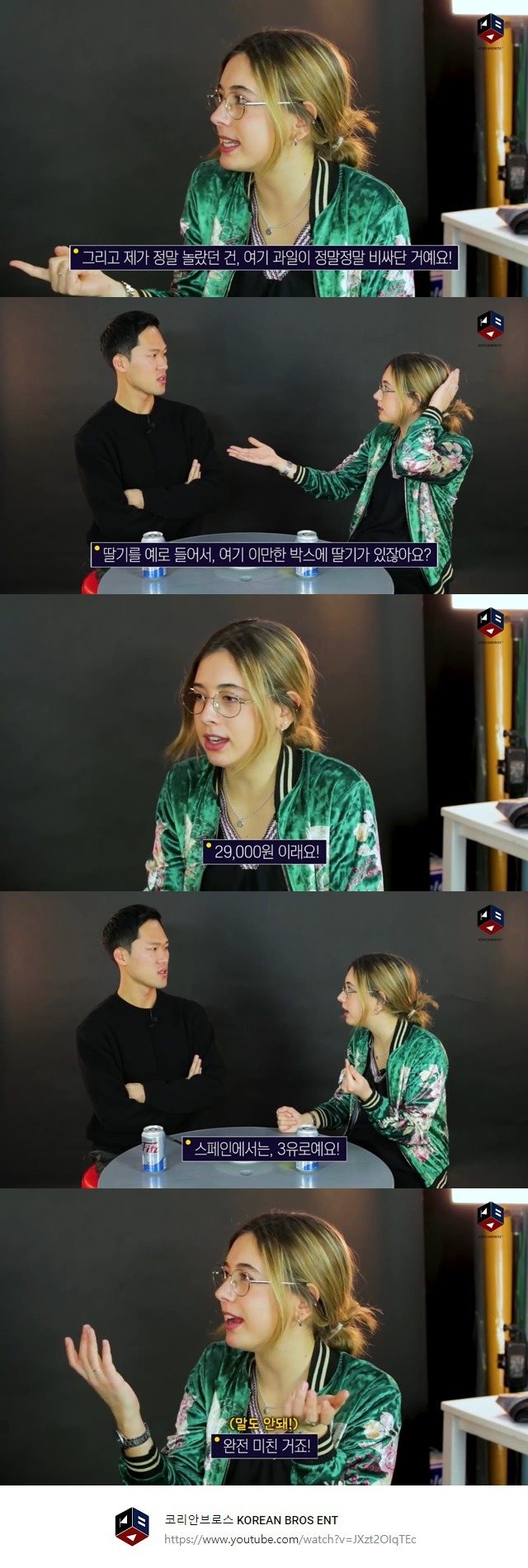 외국인들 : 한국에서 이거 너무 비싸요 | 인스티즈