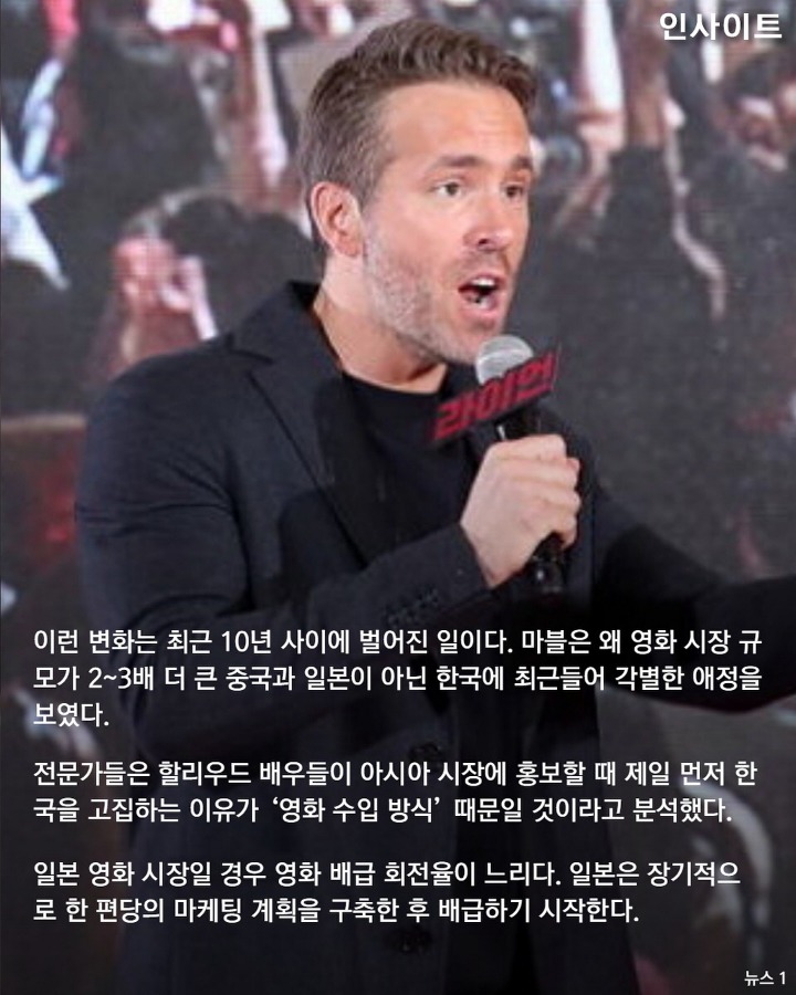 마블이 한국시장에 공을 들이는 이유 | 인스티즈