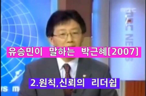 유승민이 생각하는 박근혜.jpg | 인스티즈