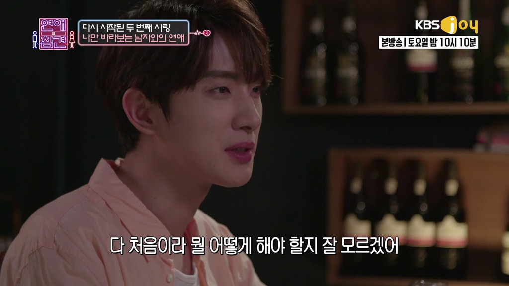 [연애의참견] 나쁜남자와의 연애를 놓지 못하는 여자.jpg -3 | 인스티즈