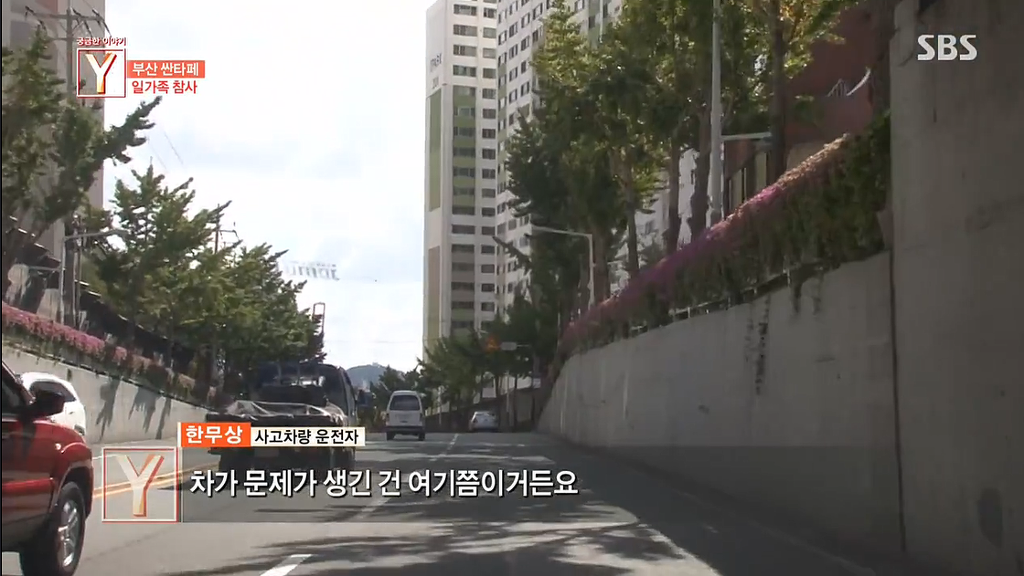 자동차 급발진사고로 하루아침에 가족4명을 잃은 남자 | 인스티즈