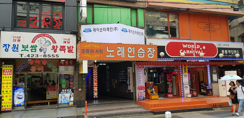 시티노래연습장 이미지