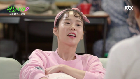[청춘시대2] 애교장인의 애교 스킬 강습(feat.애교고자 탈출기).jpgif | 인스티즈