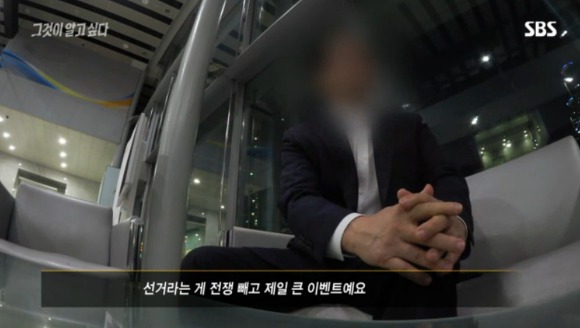 전직 성남시의회 관계자가 말하는 정치인과 조폭의 공생관계.jpg | 인스티즈