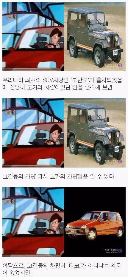 착한가장 고길동 | 인스티즈