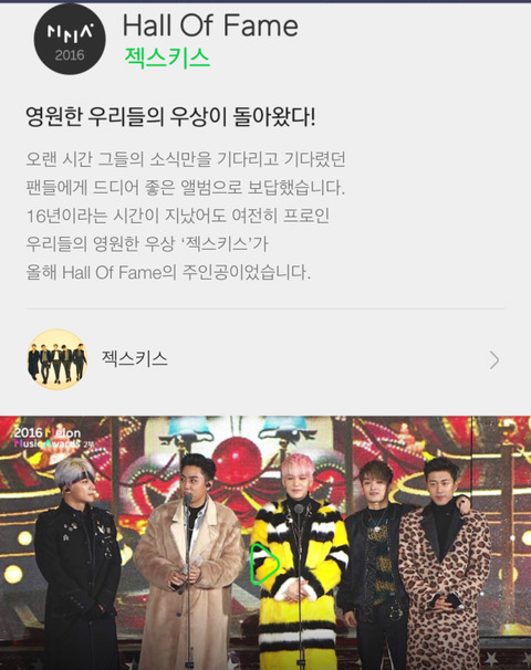 멜론뮤직어워드 오프라인 (2014~2016) 역대수상자들 | 인스티즈