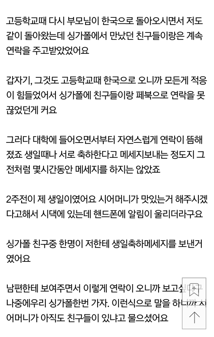 외국인친구 소개시켜달라는 시엄마 | 인스티즈