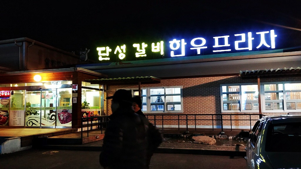 단성갈비 이미지