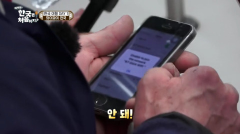 지하철 와이파이에 놀란 영국 할배(feat.어서와 한국은 처음이지?) | 인스티즈