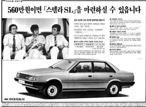 1980년대 흔한 자동차 가격.jpg | 인스티즈