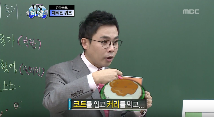 설민석 강사의 국기 암기법 | 인스티즈
