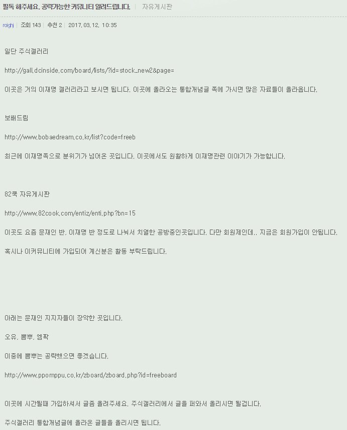 2017년 4월 손가혁 공지 | 인스티즈