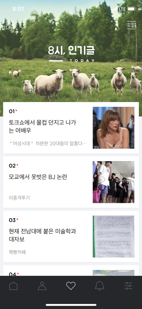 인기글에서 또 썰린 전남대 몰카사건 | 인스티즈