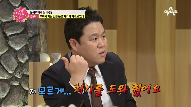 김구라가 아내에게 준 한달 생활비.jpg (이혼 前) | 인스티즈