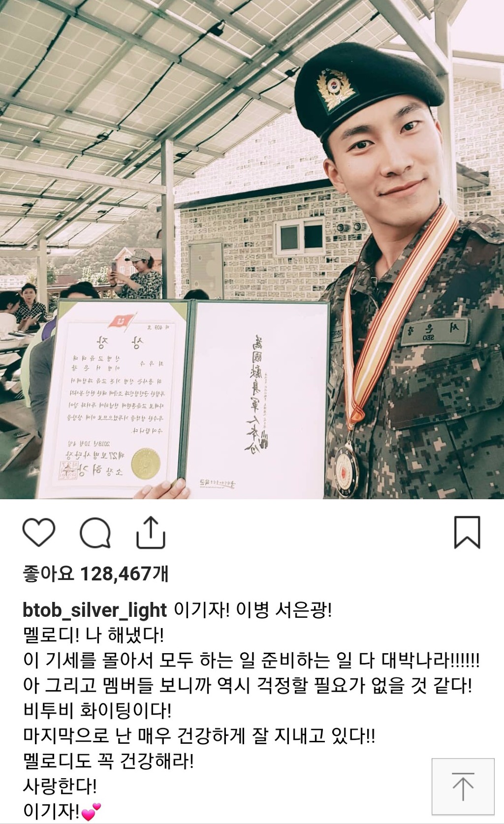 남중 남고 남돌에 이어 군대간 아이돌의 최후 ㅎㄷㄷ.jpg | 인스티즈
