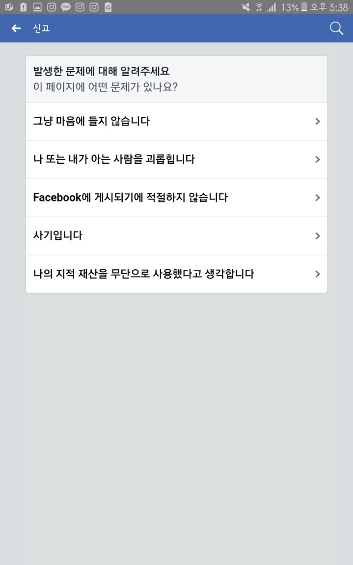 애들아 다같이 유머저장소 신고하자!!!!! | 인스티즈