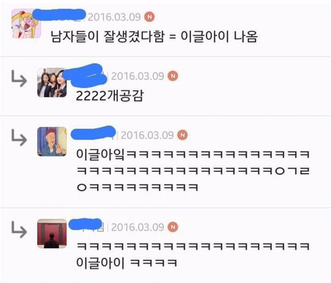 남사친이 소개팅을 시켜준다고 한다.. | 인스티즈