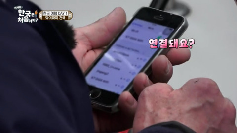 지하철 와이파이에 놀란 영국 할배(feat.어서와 한국은 처음이지?) | 인스티즈