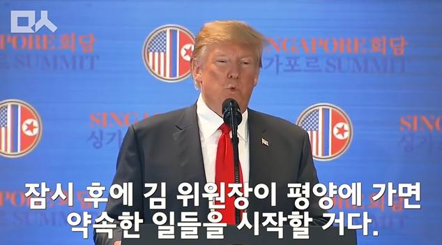 회담이 끝나고 입이 닳도록 김정은 칭찬하는 트럼프.jpg ㄷㄷㄷ | 인스티즈