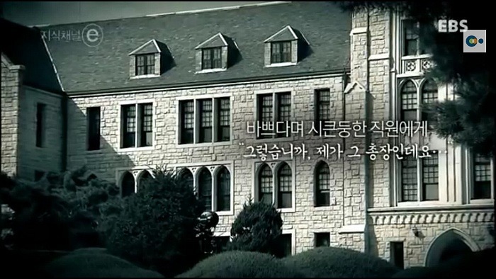 어떤 대학의 총장 | 인스티즈
