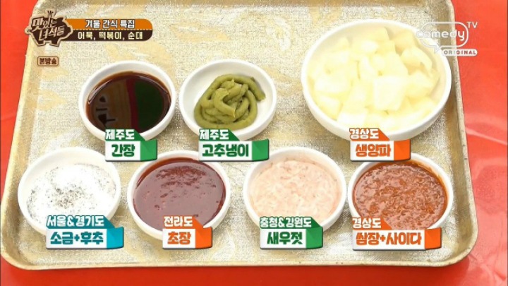 지역별 순대소스.JPG | 인스티즈