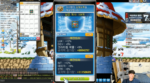 [메이스토리] 현금 1억원 쓰고 좋은 옵션 띄웠지만 현타온 방송인 | 인스티즈