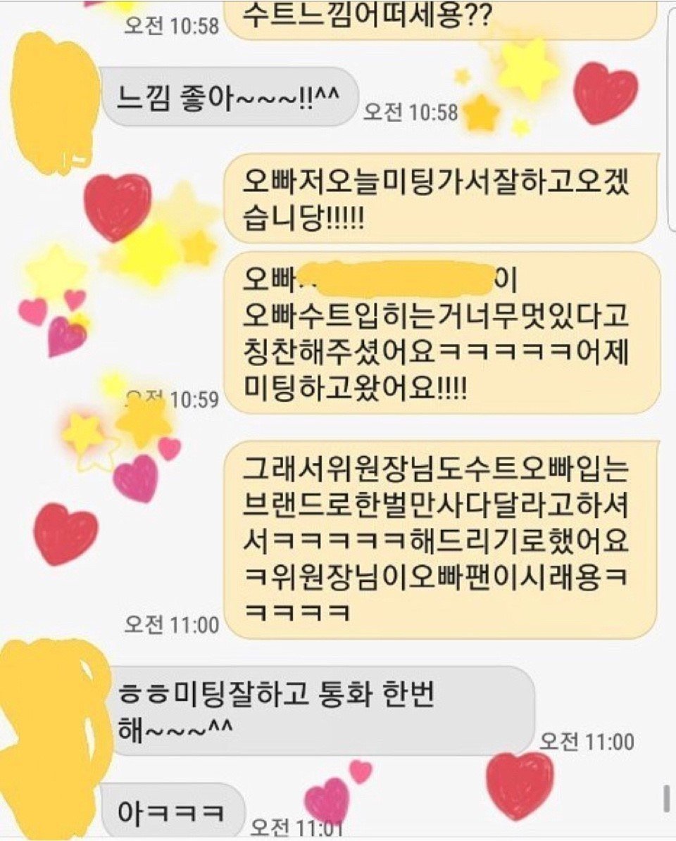 파도파도 미담만 나오는 연예인 ㄷㄷㄷ | 인스티즈